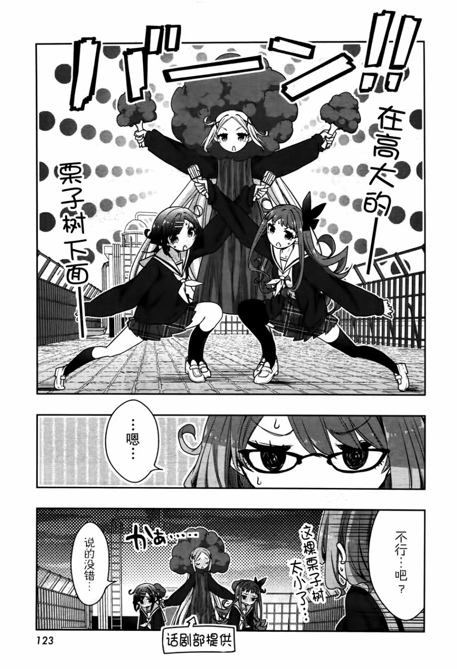 花漾小屋百合开韩漫全集-第65话无删减无遮挡章节图片 