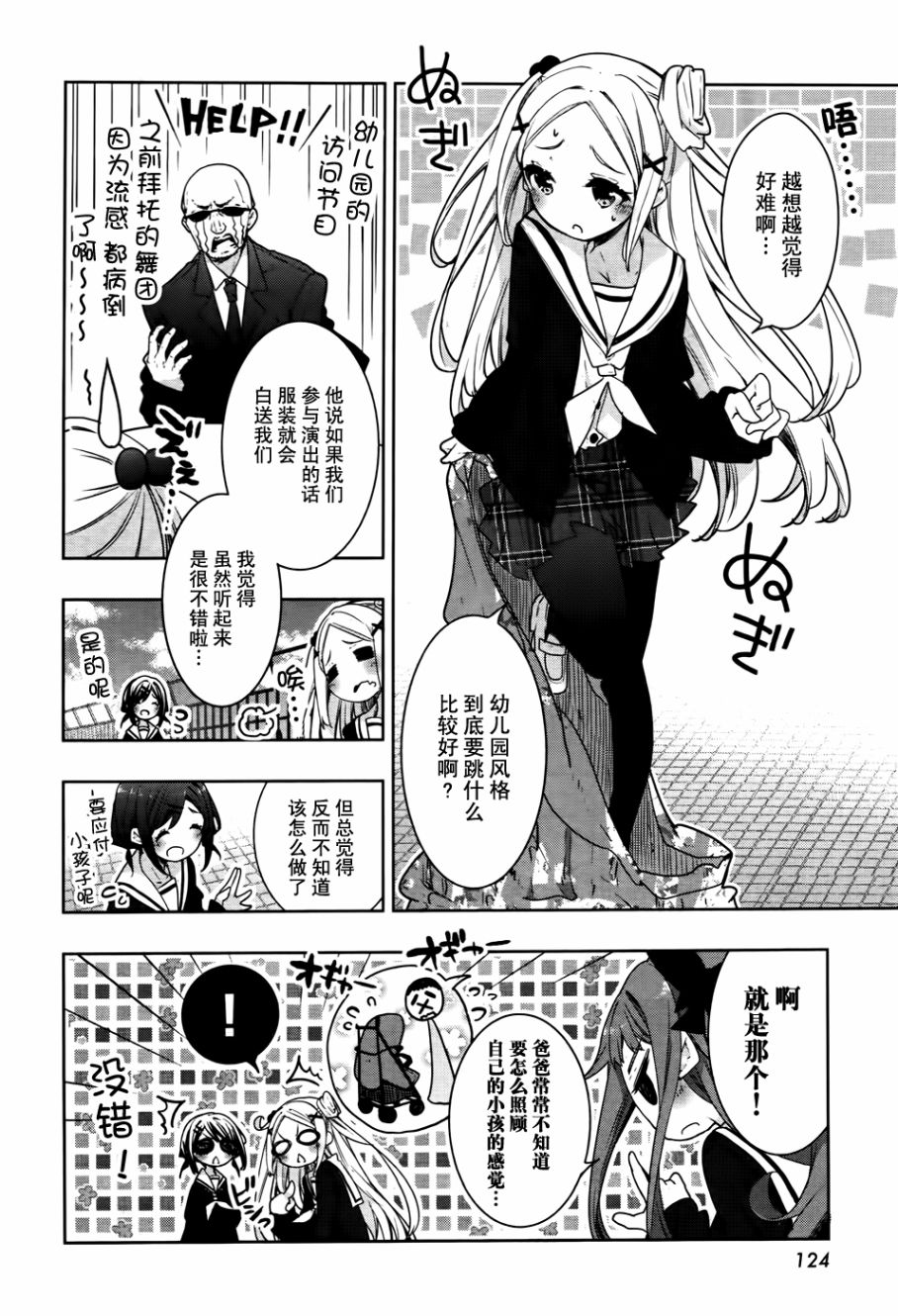 花漾小屋百合开韩漫全集-第65话无删减无遮挡章节图片 