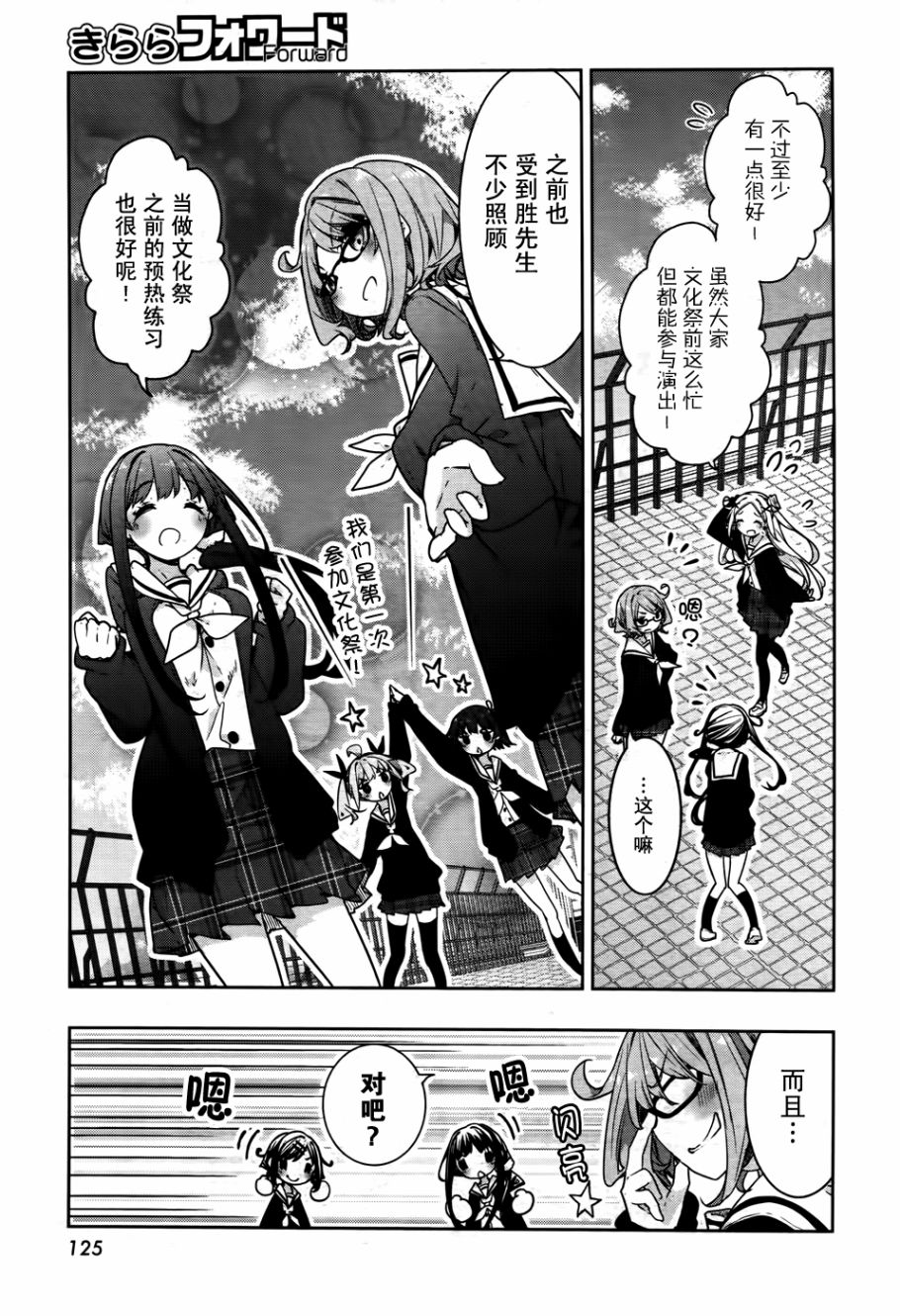 花漾小屋百合开韩漫全集-第65话无删减无遮挡章节图片 
