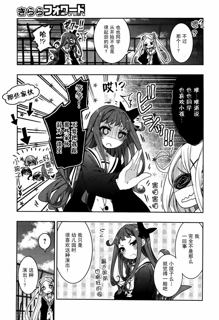 花漾小屋百合开韩漫全集-第65话无删减无遮挡章节图片 
