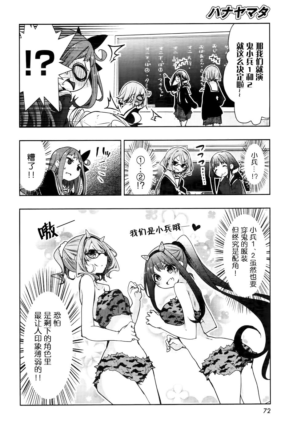 花漾小屋百合开韩漫全集-第66话无删减无遮挡章节图片 