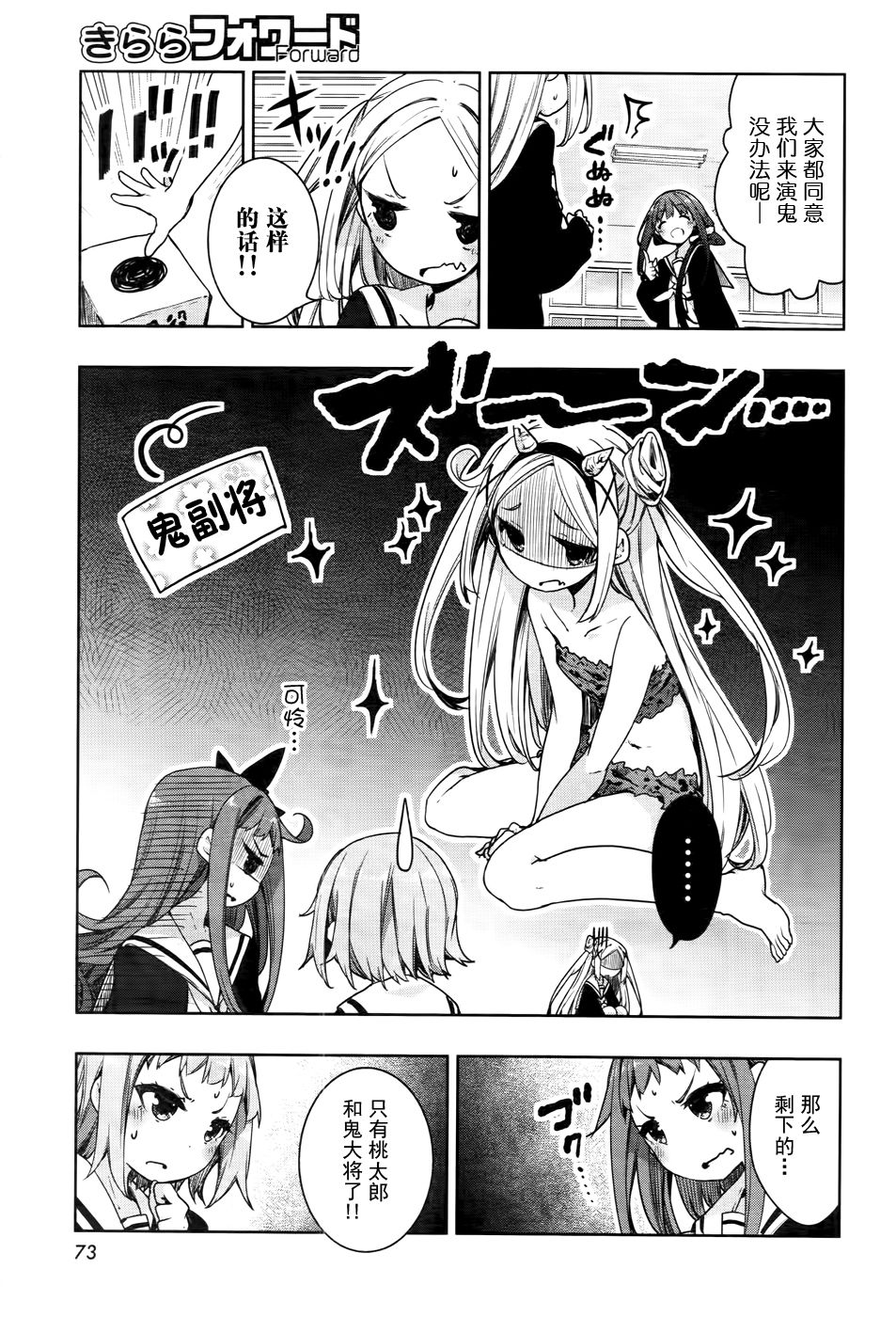 花漾小屋百合开韩漫全集-第66话无删减无遮挡章节图片 