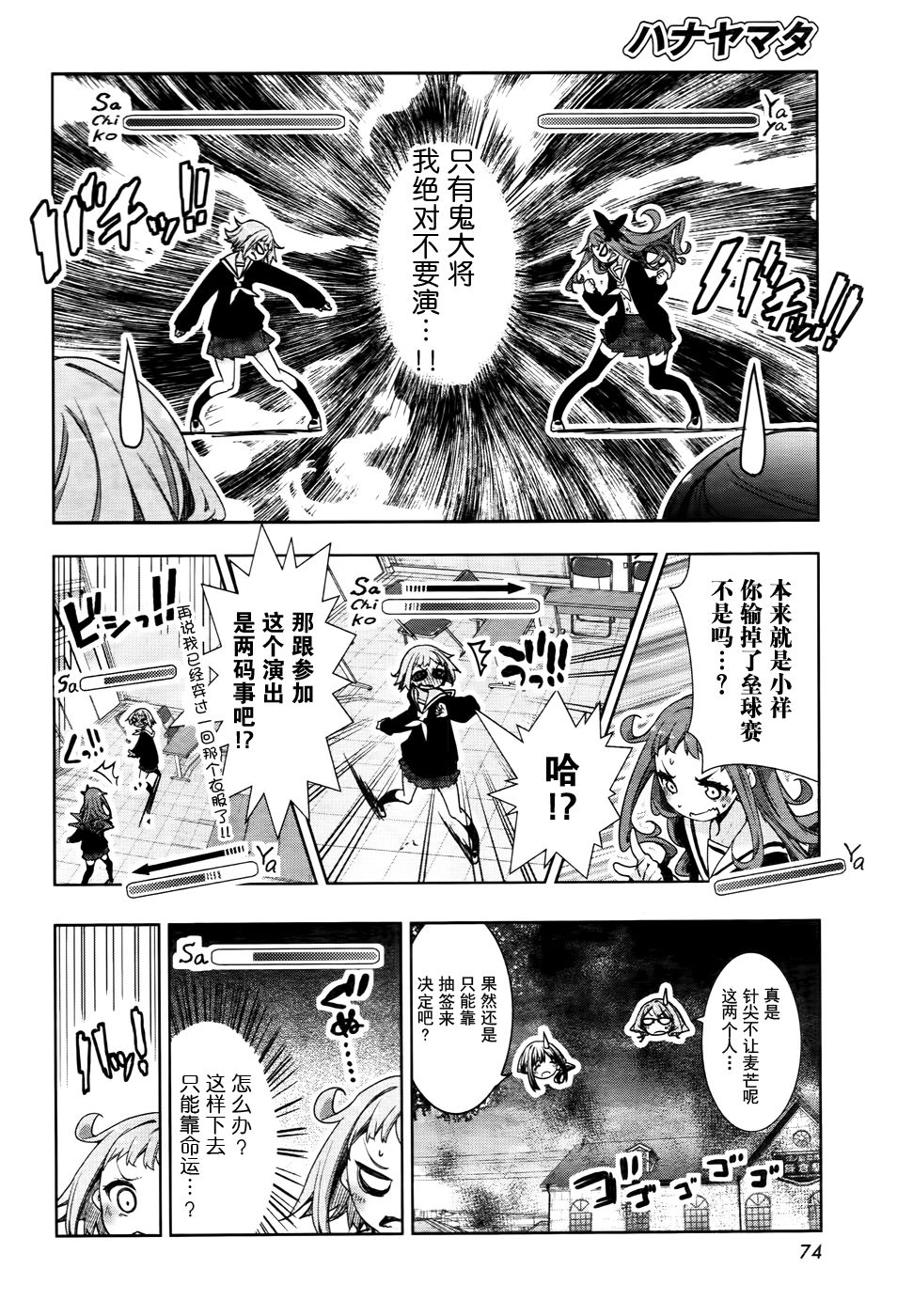 花漾小屋百合开韩漫全集-第66话无删减无遮挡章节图片 