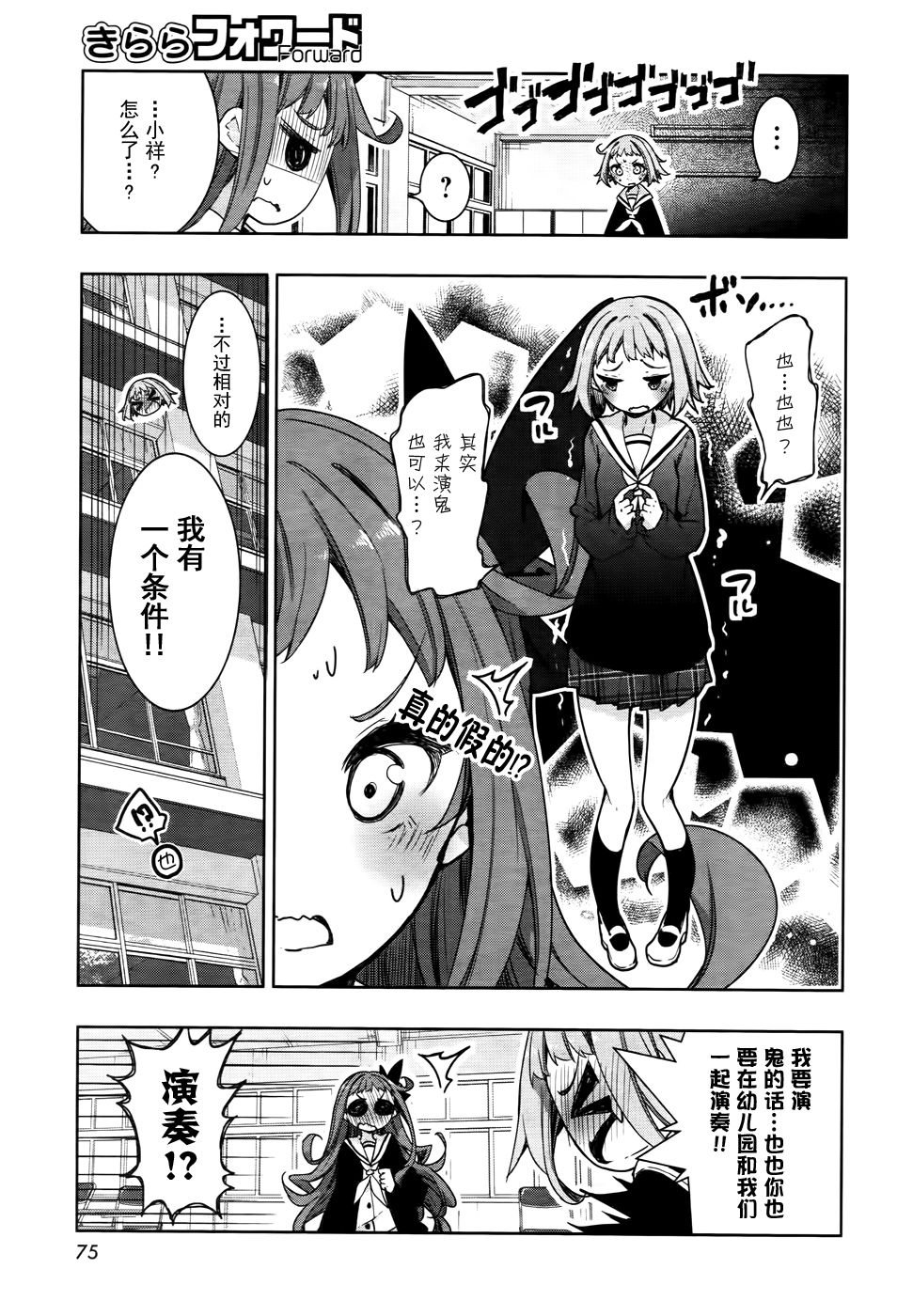 花漾小屋百合开韩漫全集-第66话无删减无遮挡章节图片 