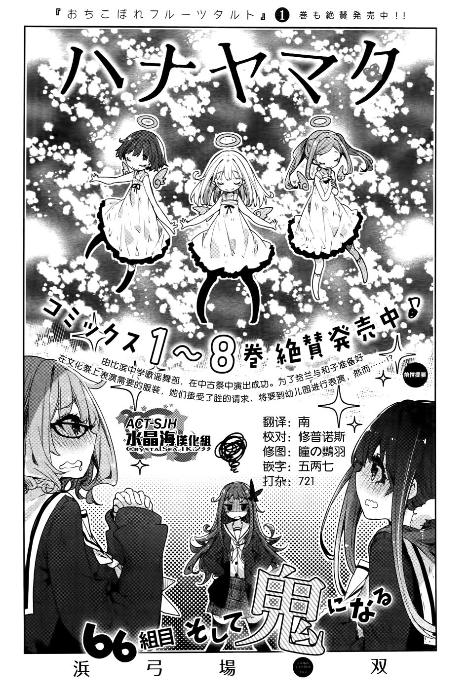 花漾小屋百合开韩漫全集-第66话无删减无遮挡章节图片 