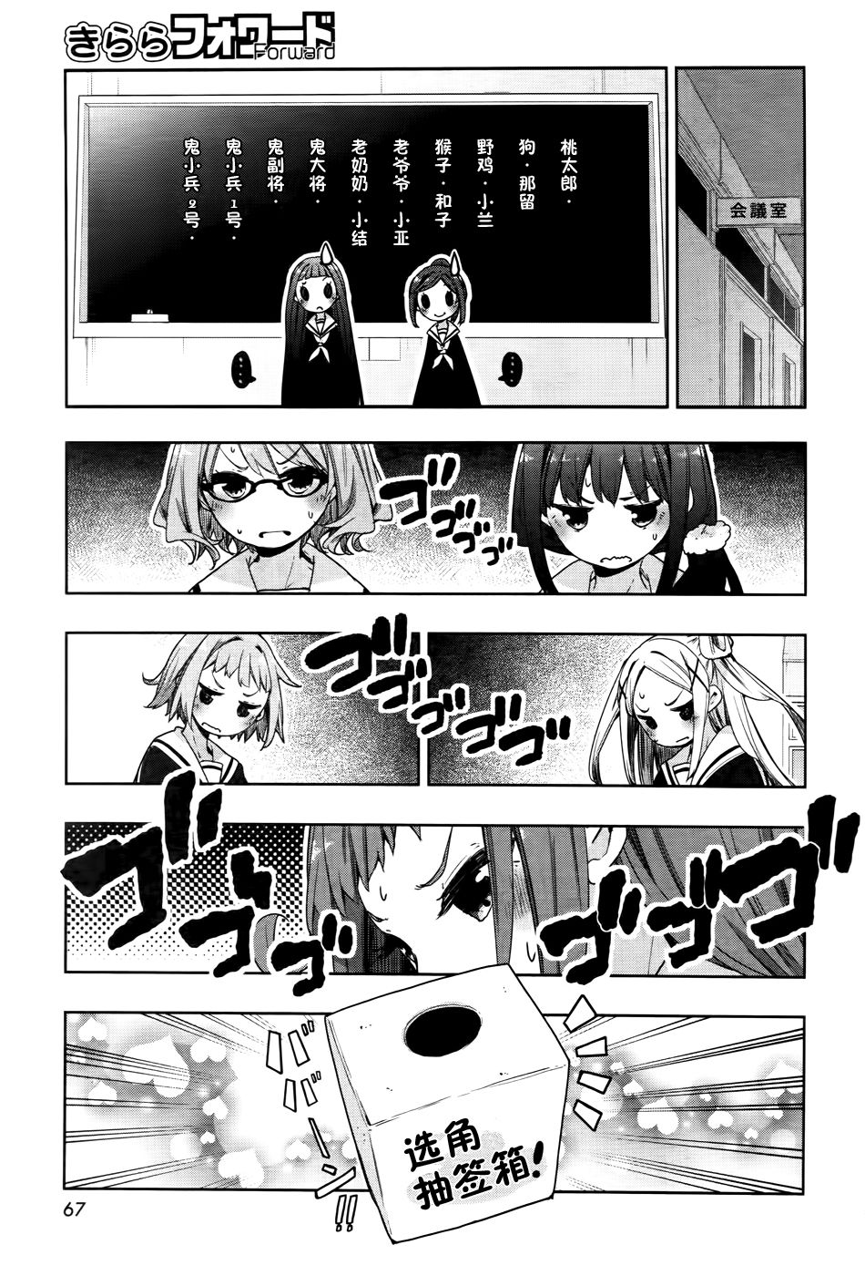 花漾小屋百合开韩漫全集-第66话无删减无遮挡章节图片 