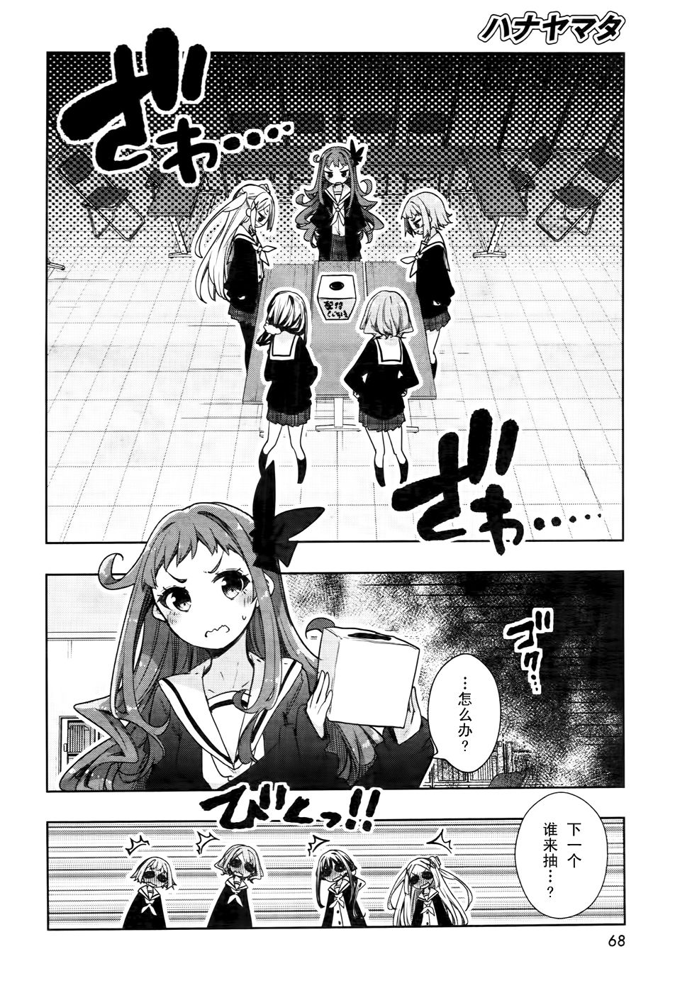 花漾小屋百合开韩漫全集-第66话无删减无遮挡章节图片 