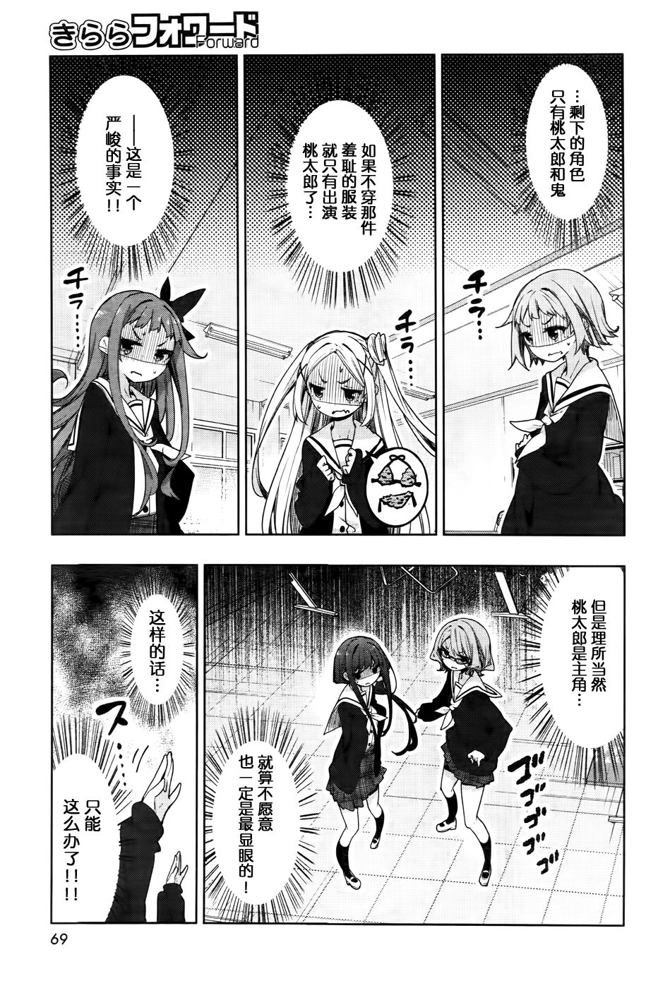 花漾小屋百合开韩漫全集-第66话无删减无遮挡章节图片 