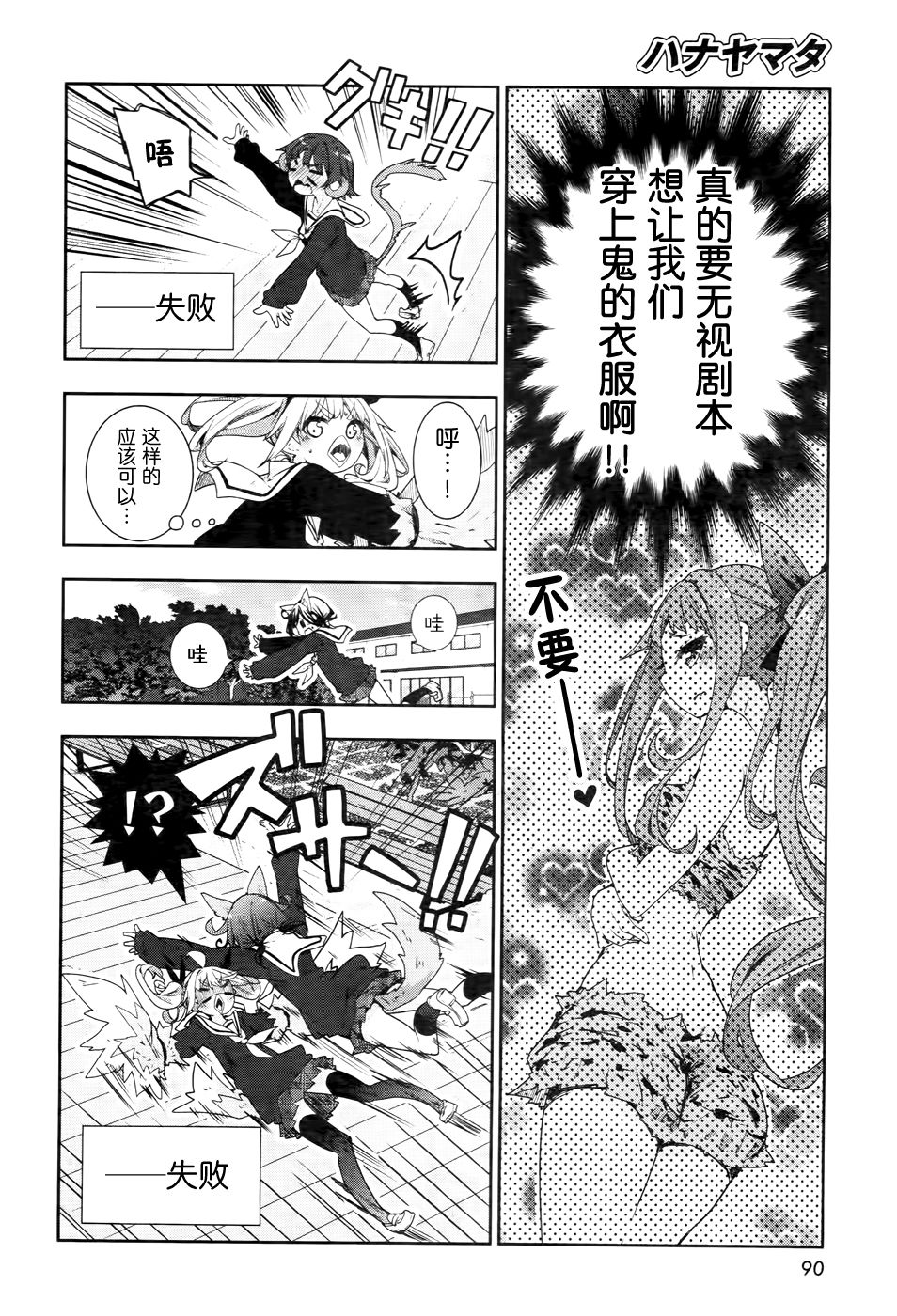 花漾小屋百合开韩漫全集-第67话无删减无遮挡章节图片 