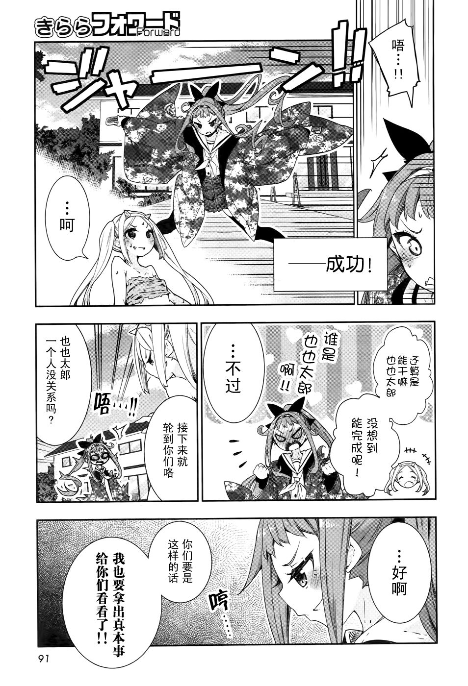 花漾小屋百合开韩漫全集-第67话无删减无遮挡章节图片 