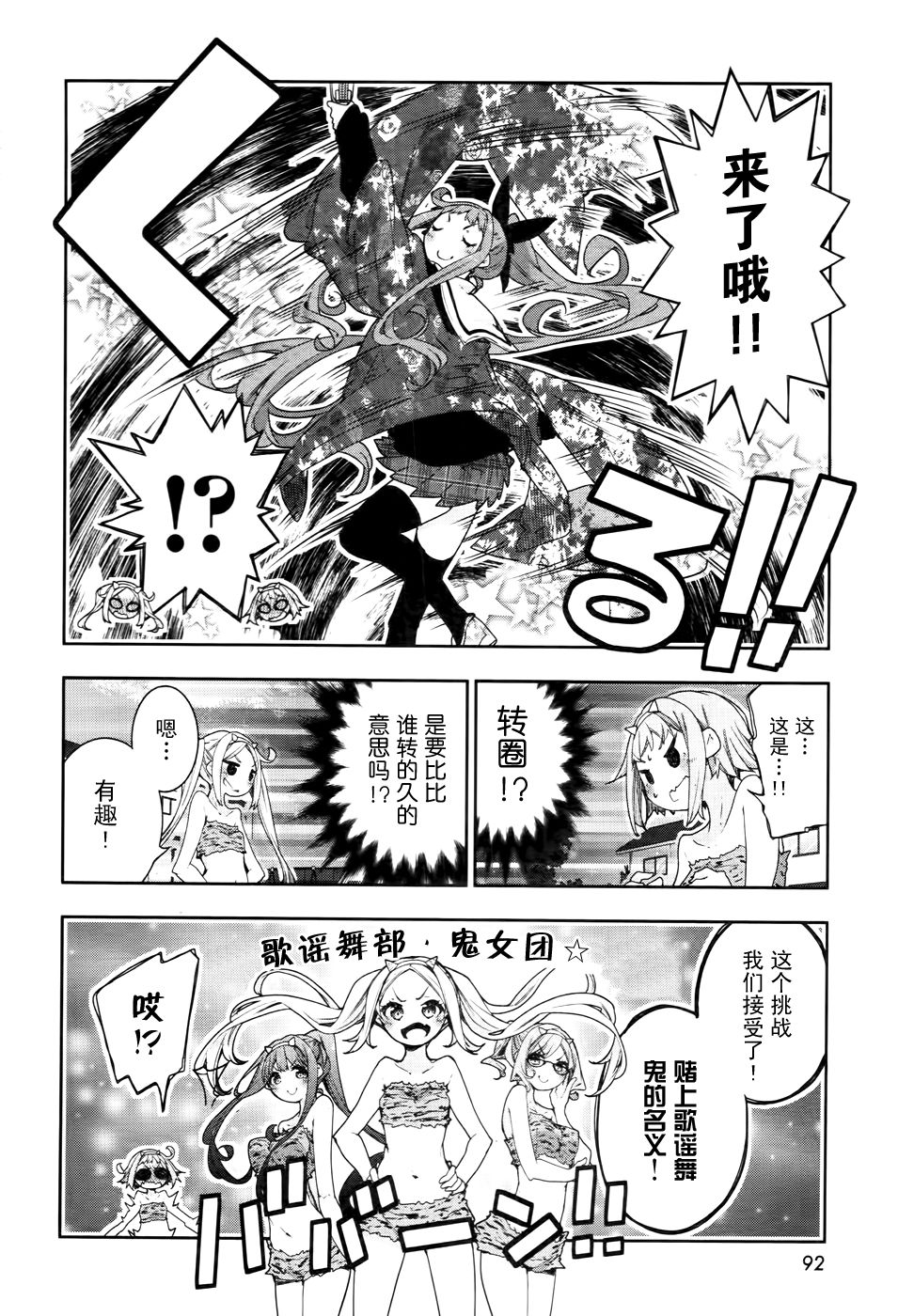 花漾小屋百合开韩漫全集-第67话无删减无遮挡章节图片 