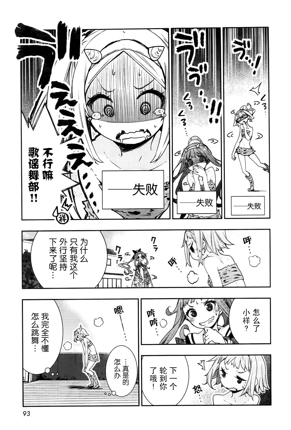 花漾小屋百合开韩漫全集-第67话无删减无遮挡章节图片 