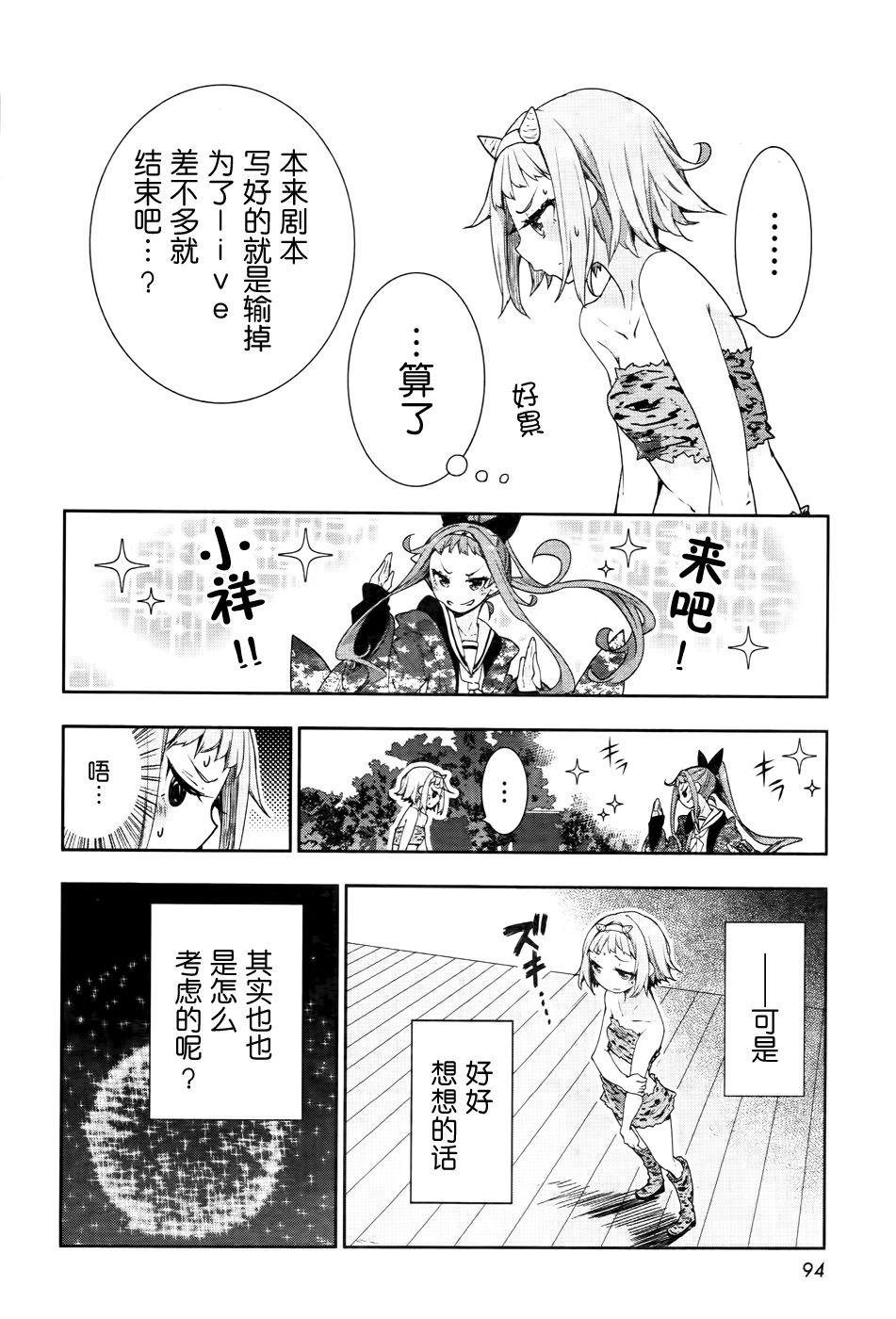 花漾小屋百合开韩漫全集-第67话无删减无遮挡章节图片 