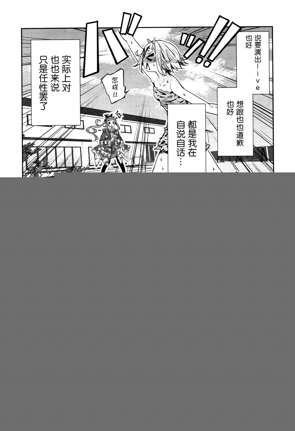 花漾小屋百合开韩漫全集-第67话无删减无遮挡章节图片 