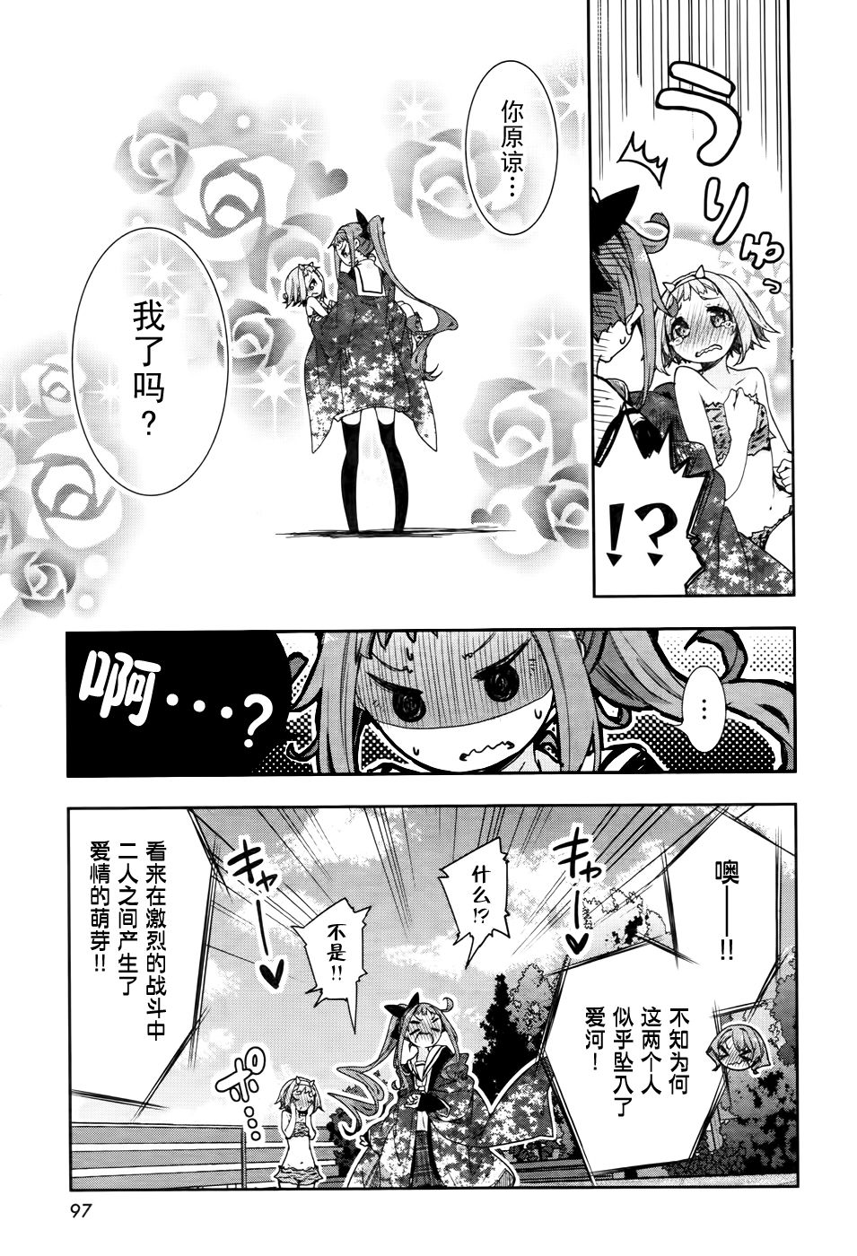 花漾小屋百合开韩漫全集-第67话无删减无遮挡章节图片 