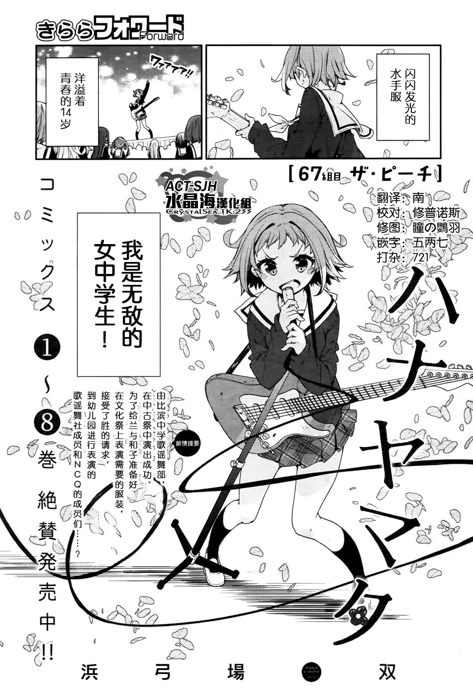 花漾小屋百合开韩漫全集-第67话无删减无遮挡章节图片 