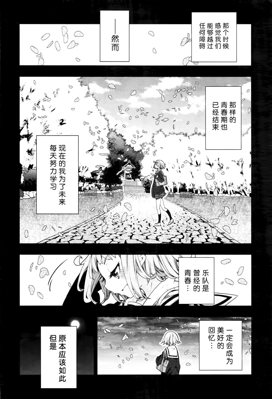 花漾小屋百合开韩漫全集-第67话无删减无遮挡章节图片 