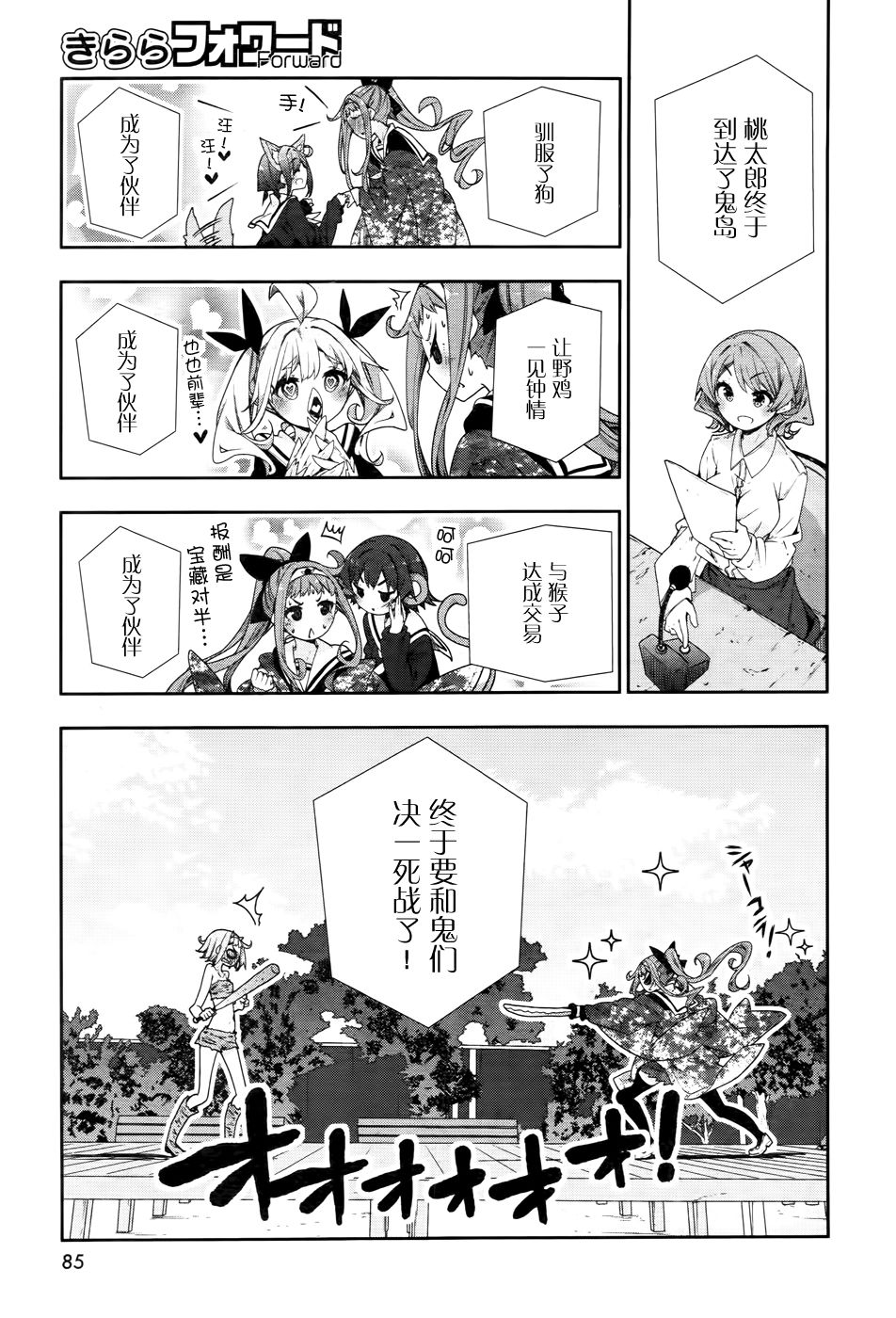花漾小屋百合开韩漫全集-第67话无删减无遮挡章节图片 