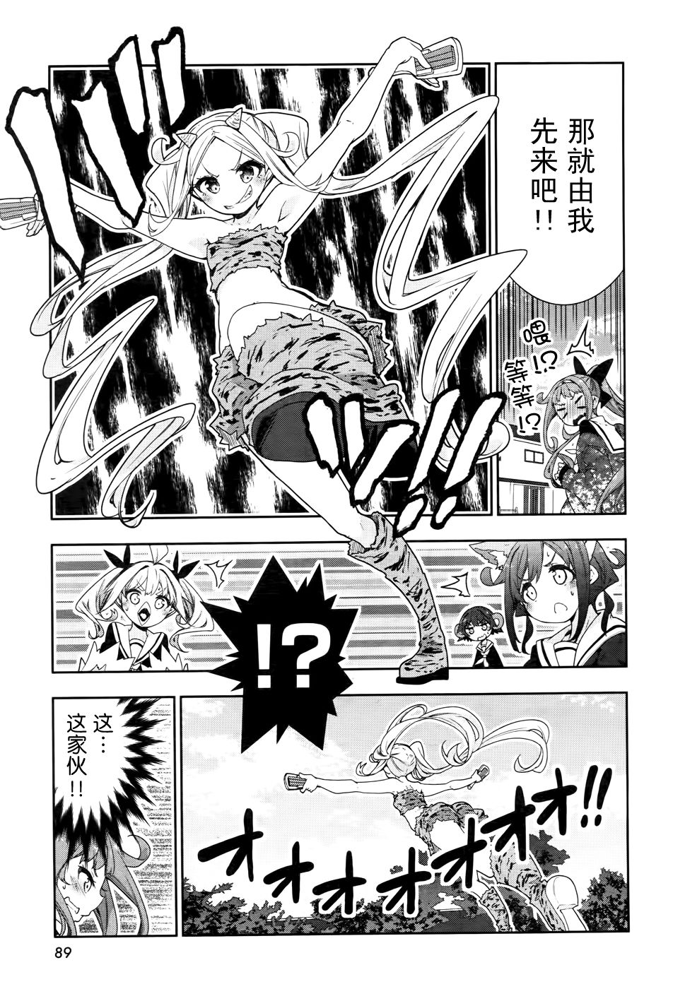 花漾小屋百合开韩漫全集-第67话无删减无遮挡章节图片 