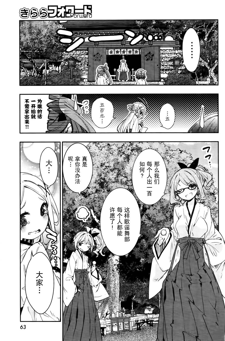 花漾小屋百合开韩漫全集-第68话无删减无遮挡章节图片 
