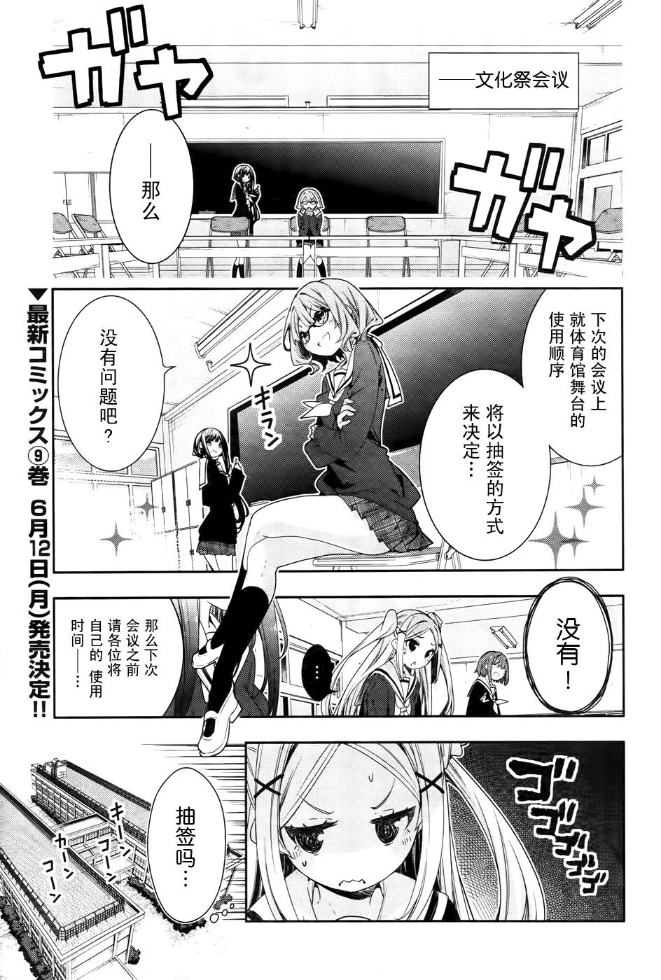 花漾小屋百合开韩漫全集-第68话无删减无遮挡章节图片 