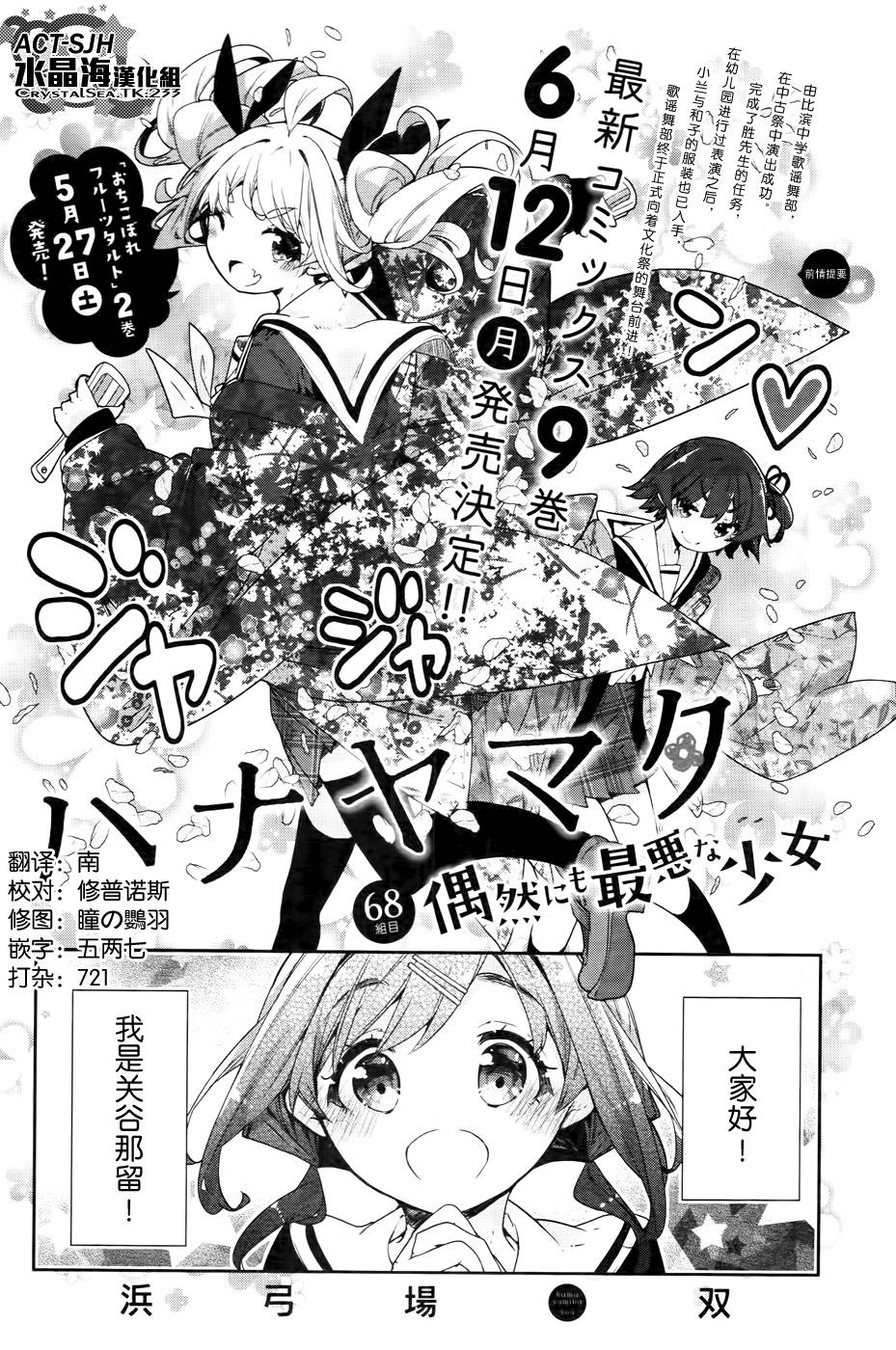 花漾小屋百合开韩漫全集-第68话无删减无遮挡章节图片 