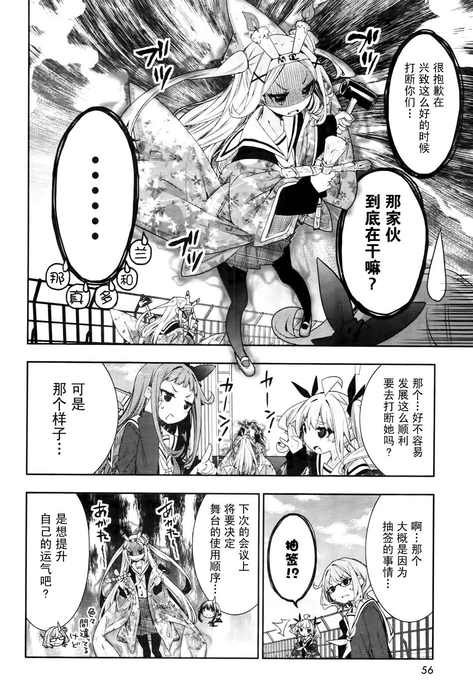 花漾小屋百合开韩漫全集-第68话无删减无遮挡章节图片 