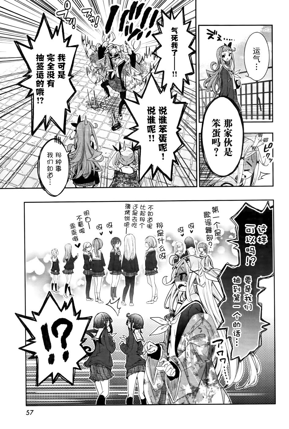 花漾小屋百合开韩漫全集-第68话无删减无遮挡章节图片 