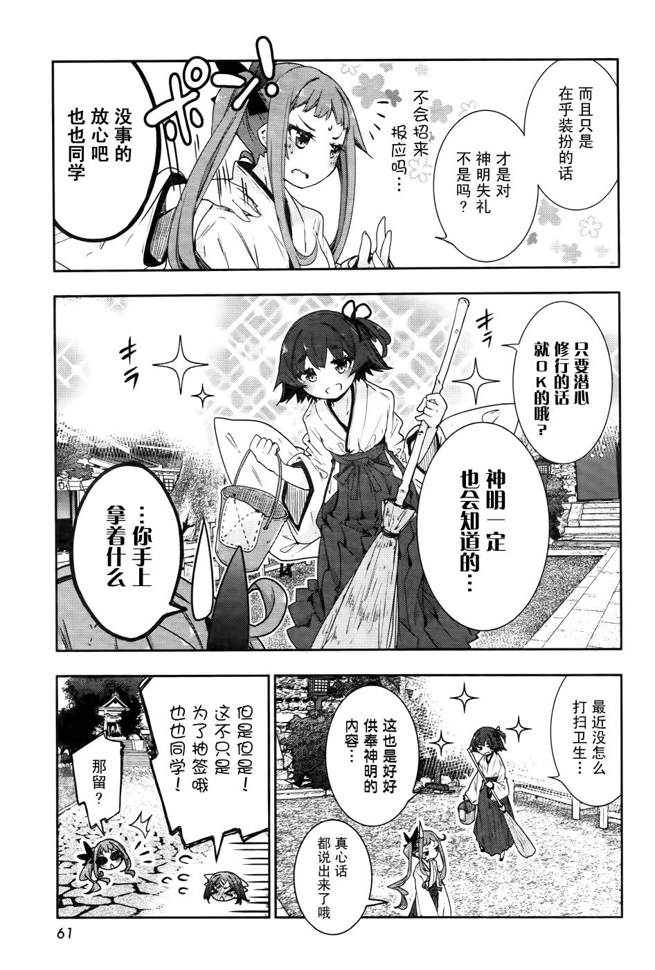 花漾小屋百合开韩漫全集-第68话无删减无遮挡章节图片 