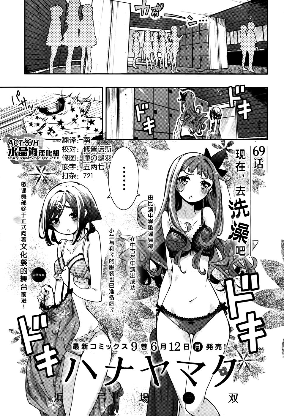 花漾小屋百合开韩漫全集-第69话无删减无遮挡章节图片 