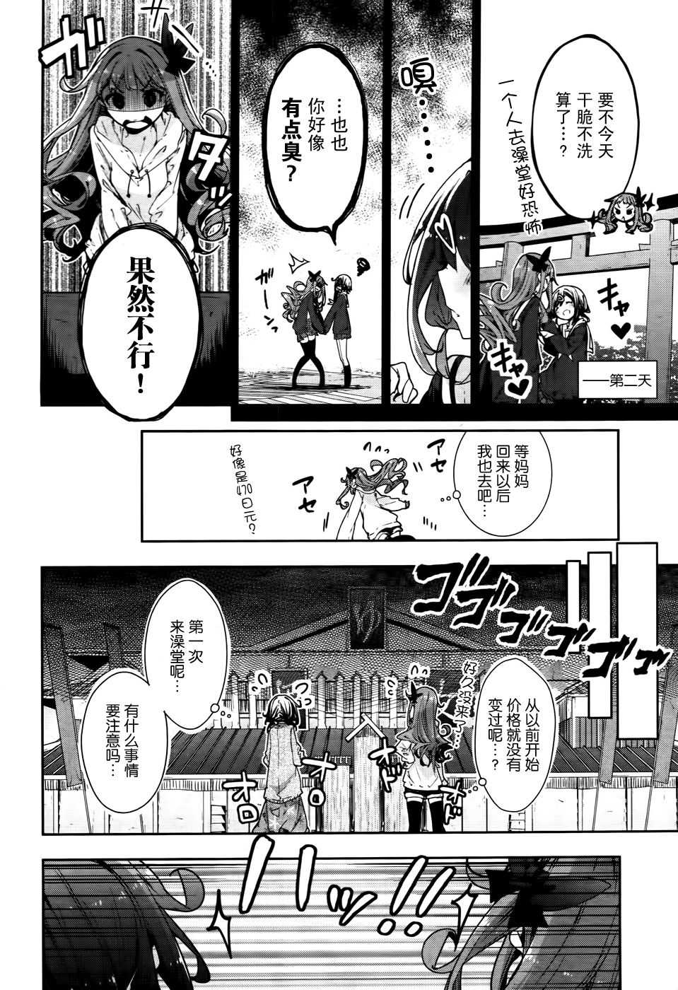 花漾小屋百合开韩漫全集-第69话无删减无遮挡章节图片 