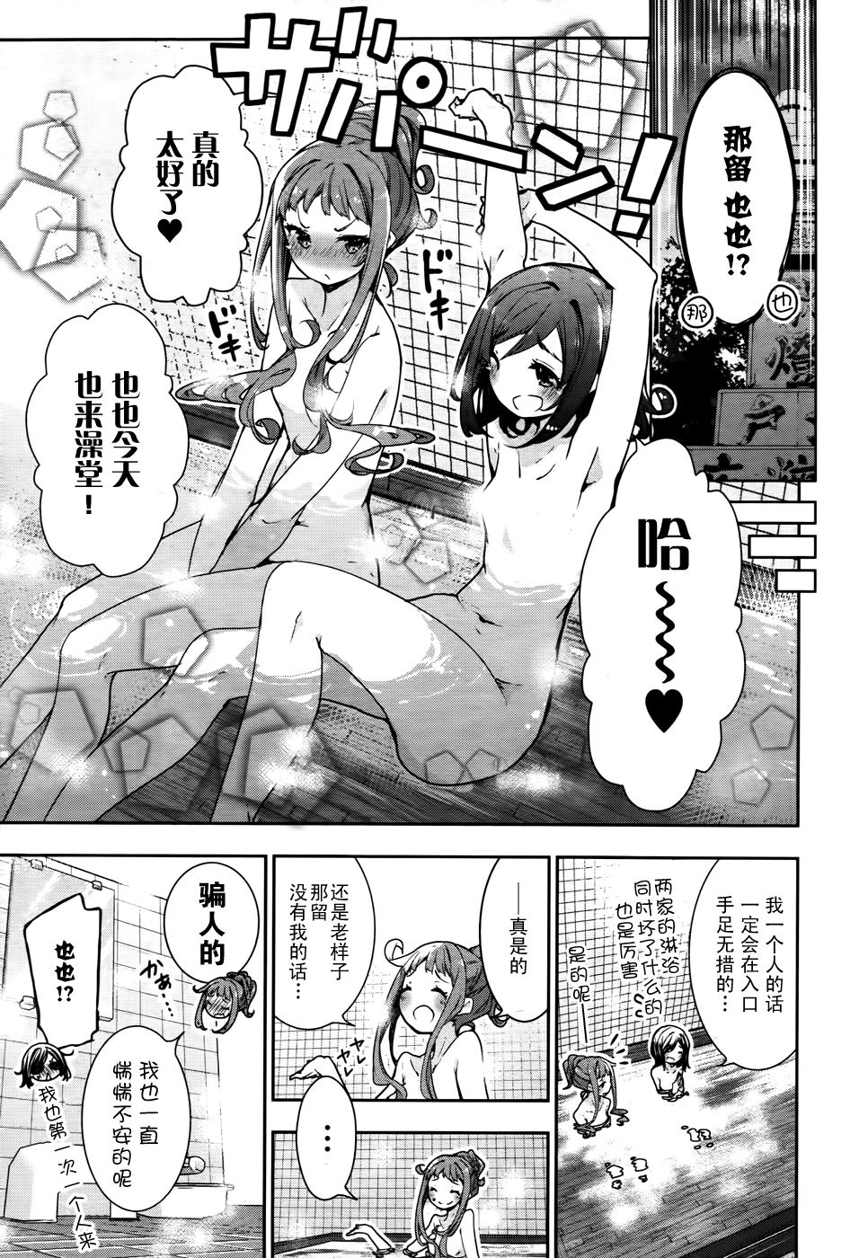 花漾小屋百合开韩漫全集-第69话无删减无遮挡章节图片 