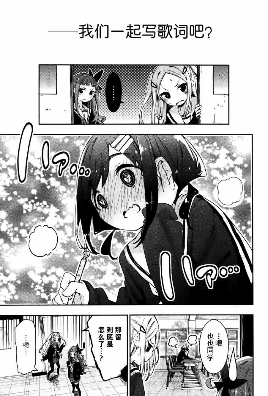 花漾小屋百合开韩漫全集-第70话无删减无遮挡章节图片 