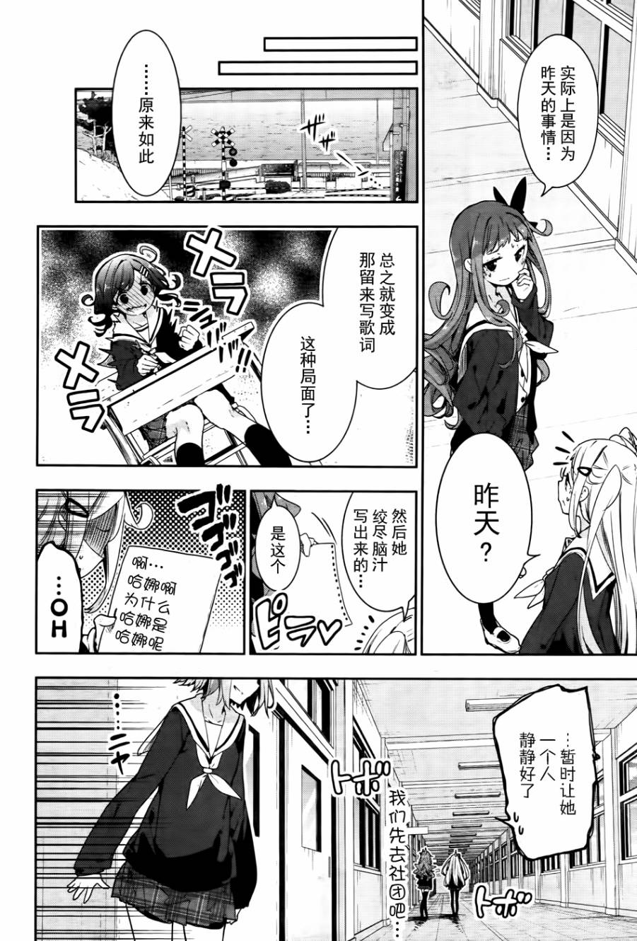 花漾小屋百合开韩漫全集-第70话无删减无遮挡章节图片 