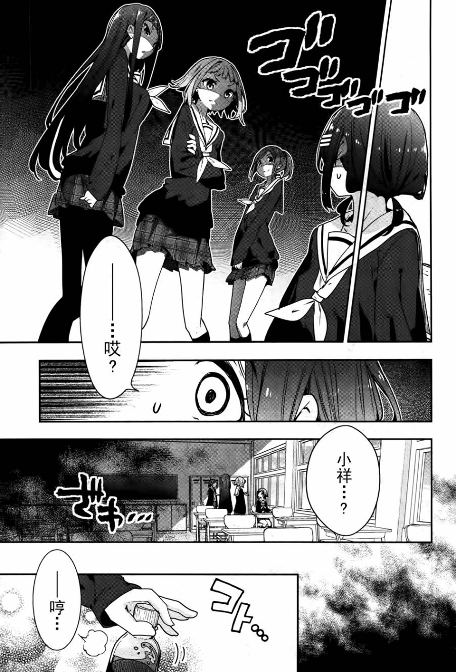 花漾小屋百合开韩漫全集-第70话无删减无遮挡章节图片 