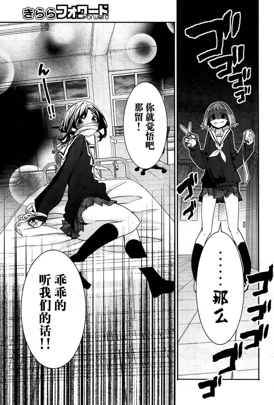 花漾小屋百合开韩漫全集-第70话无删减无遮挡章节图片 