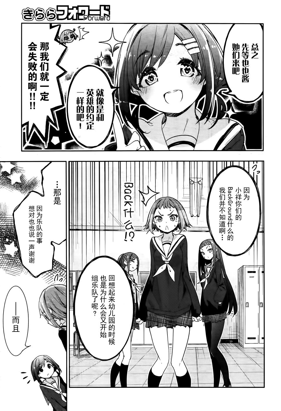 花漾小屋百合开韩漫全集-第71话无删减无遮挡章节图片 