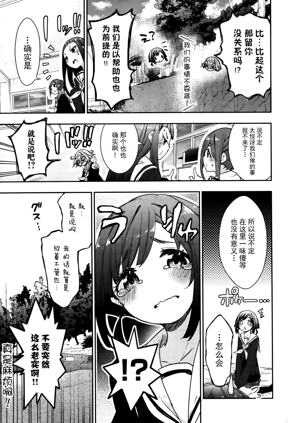 花漾小屋百合开韩漫全集-第71话无删减无遮挡章节图片 