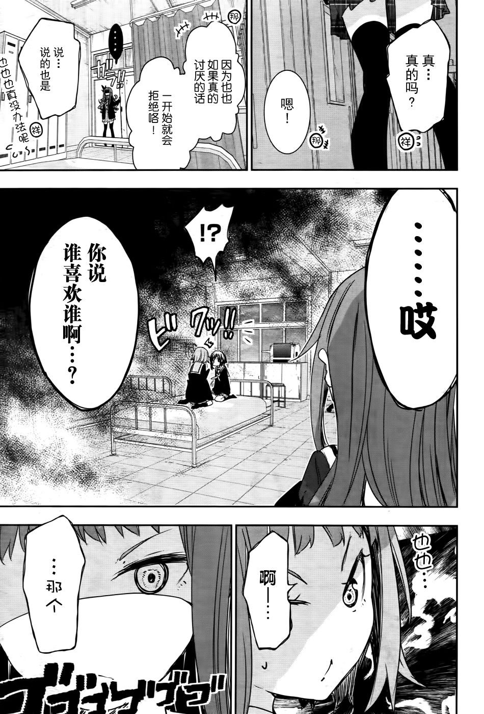 花漾小屋百合开韩漫全集-第71话无删减无遮挡章节图片 