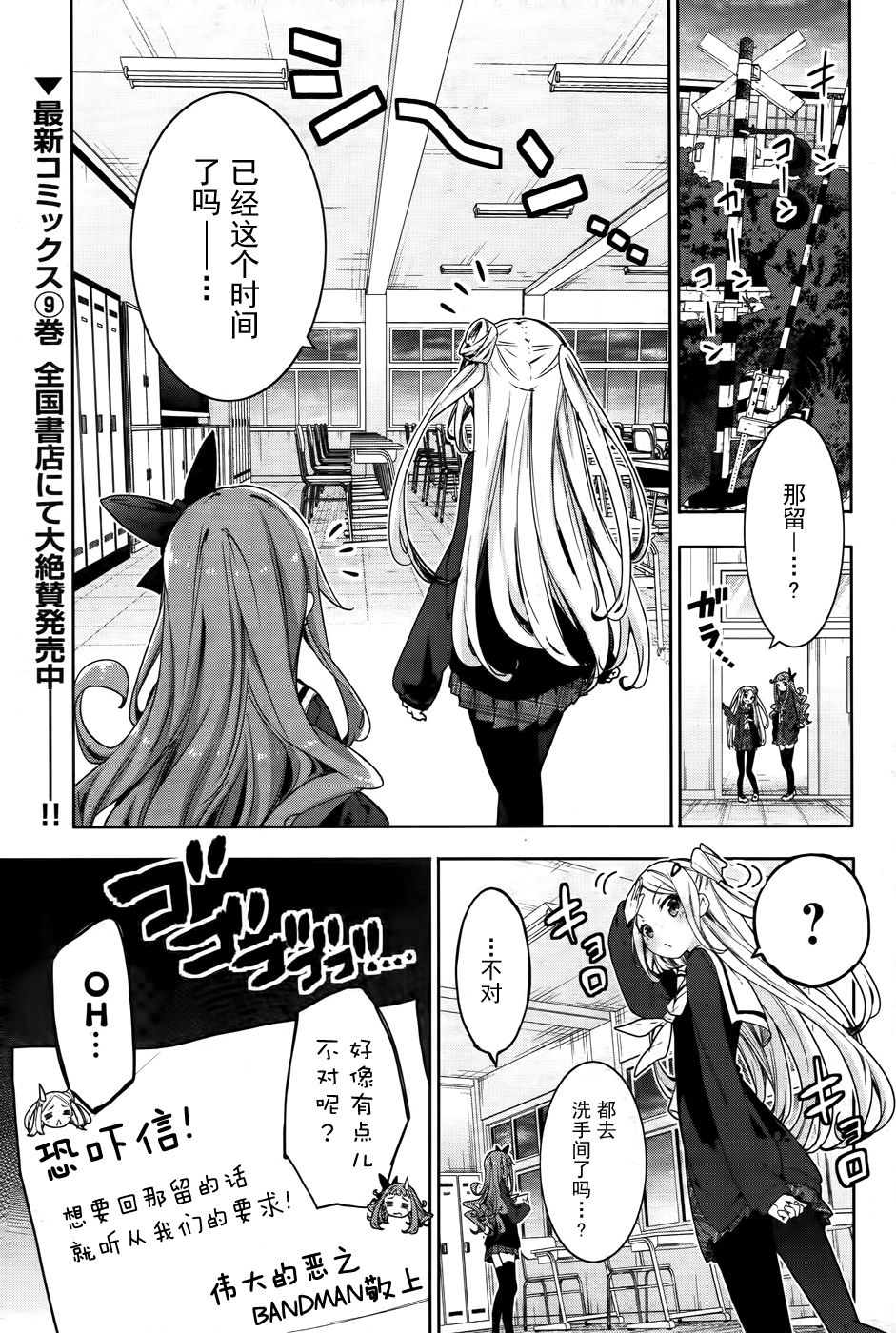 花漾小屋百合开韩漫全集-第71话无删减无遮挡章节图片 