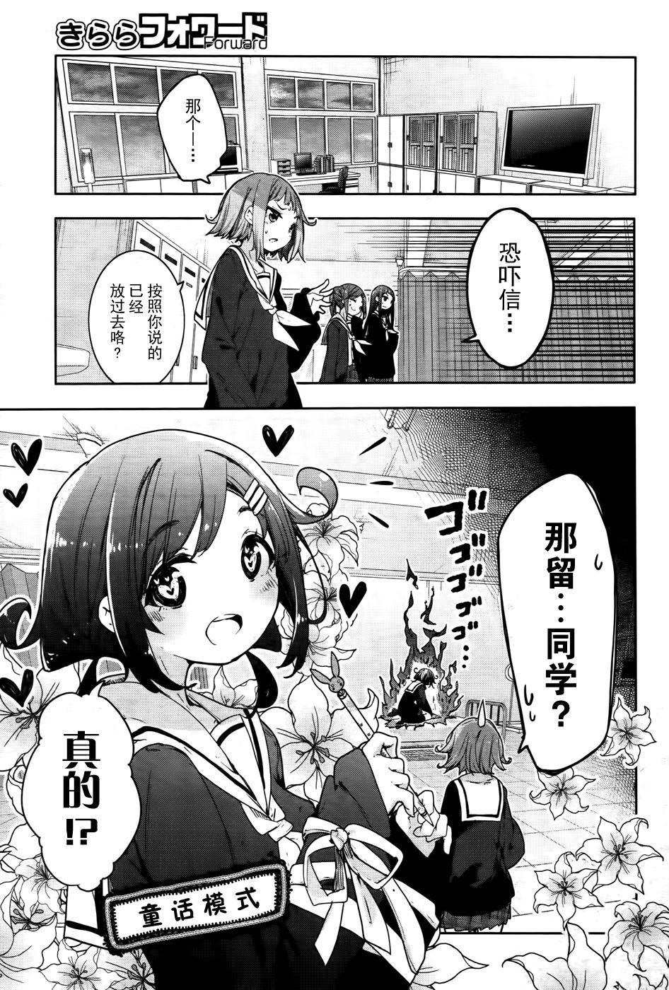 花漾小屋百合开韩漫全集-第71话无删减无遮挡章节图片 