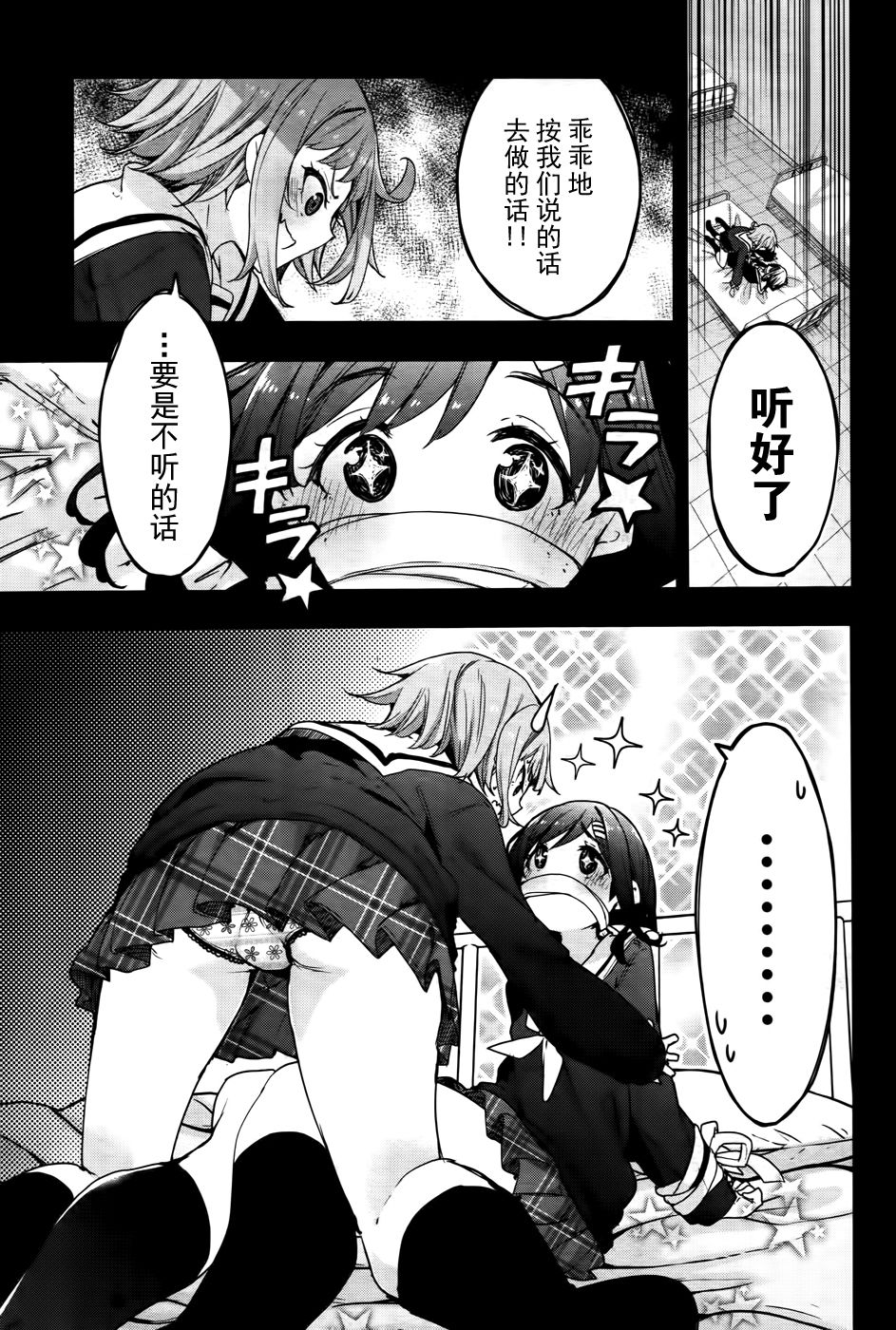 花漾小屋百合开韩漫全集-第71话无删减无遮挡章节图片 