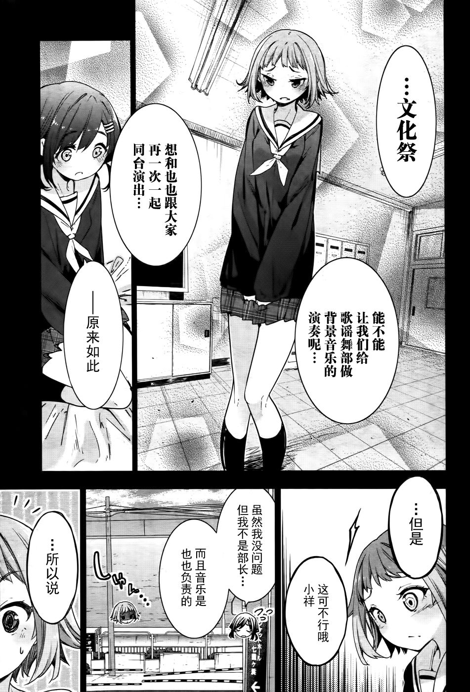 花漾小屋百合开韩漫全集-第71话无删减无遮挡章节图片 