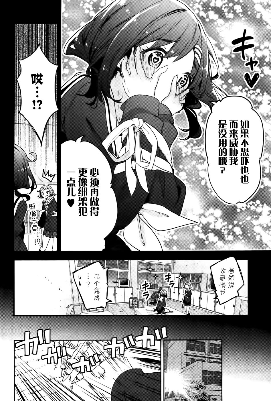 花漾小屋百合开韩漫全集-第71话无删减无遮挡章节图片 