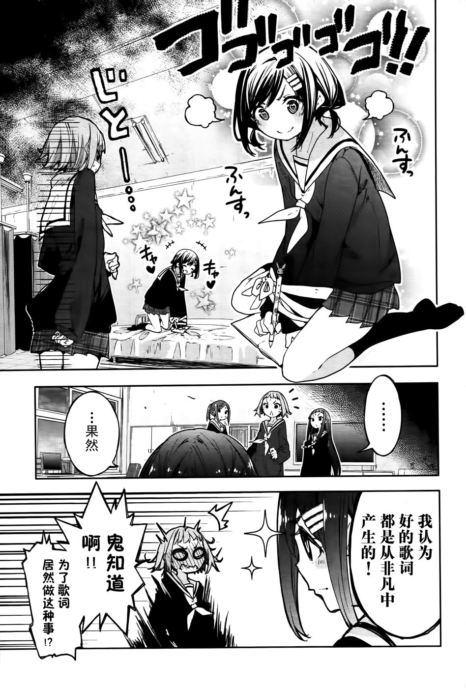 花漾小屋百合开韩漫全集-第71话无删减无遮挡章节图片 