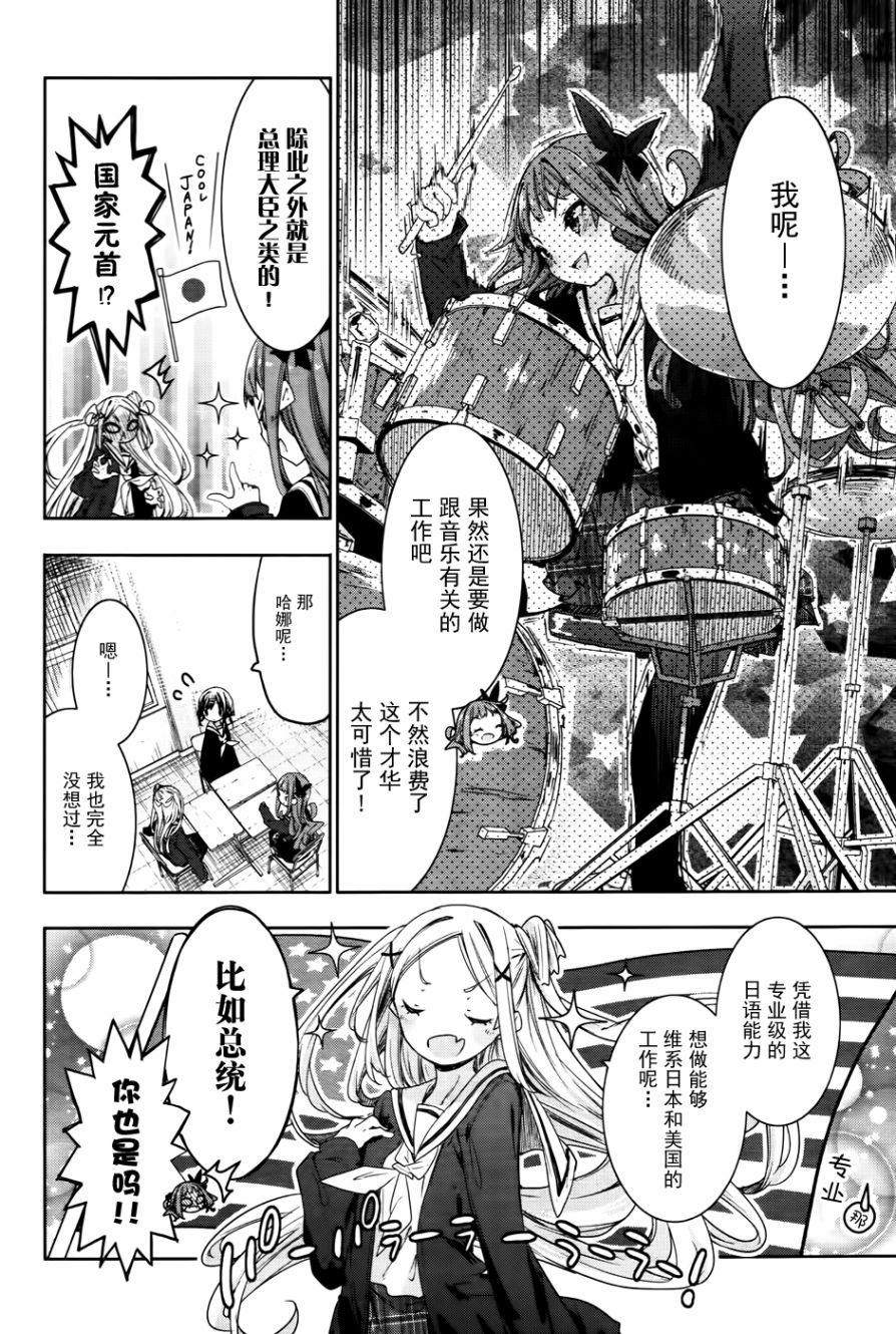 花漾小屋百合开韩漫全集-第72话无删减无遮挡章节图片 