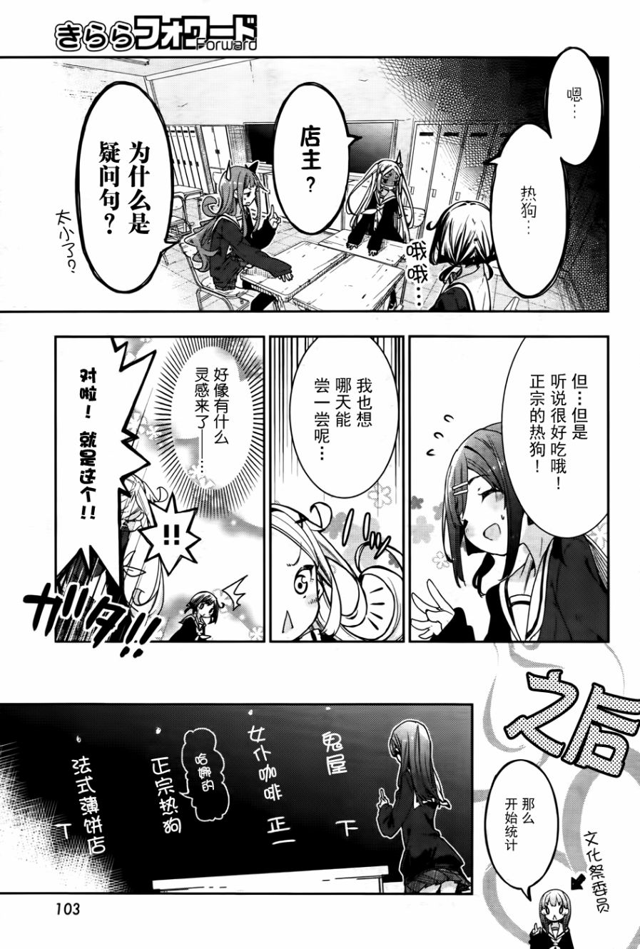 花漾小屋百合开韩漫全集-第72话无删减无遮挡章节图片 