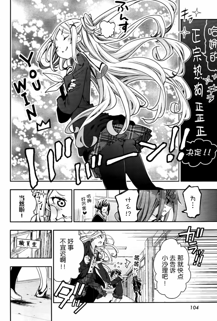 花漾小屋百合开韩漫全集-第72话无删减无遮挡章节图片 