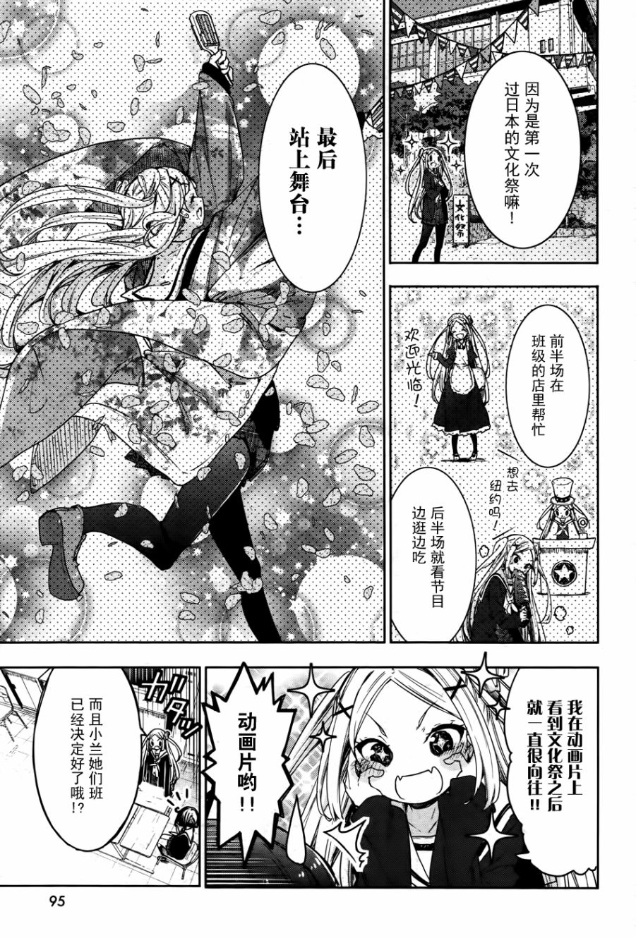 花漾小屋百合开韩漫全集-第72话无删减无遮挡章节图片 