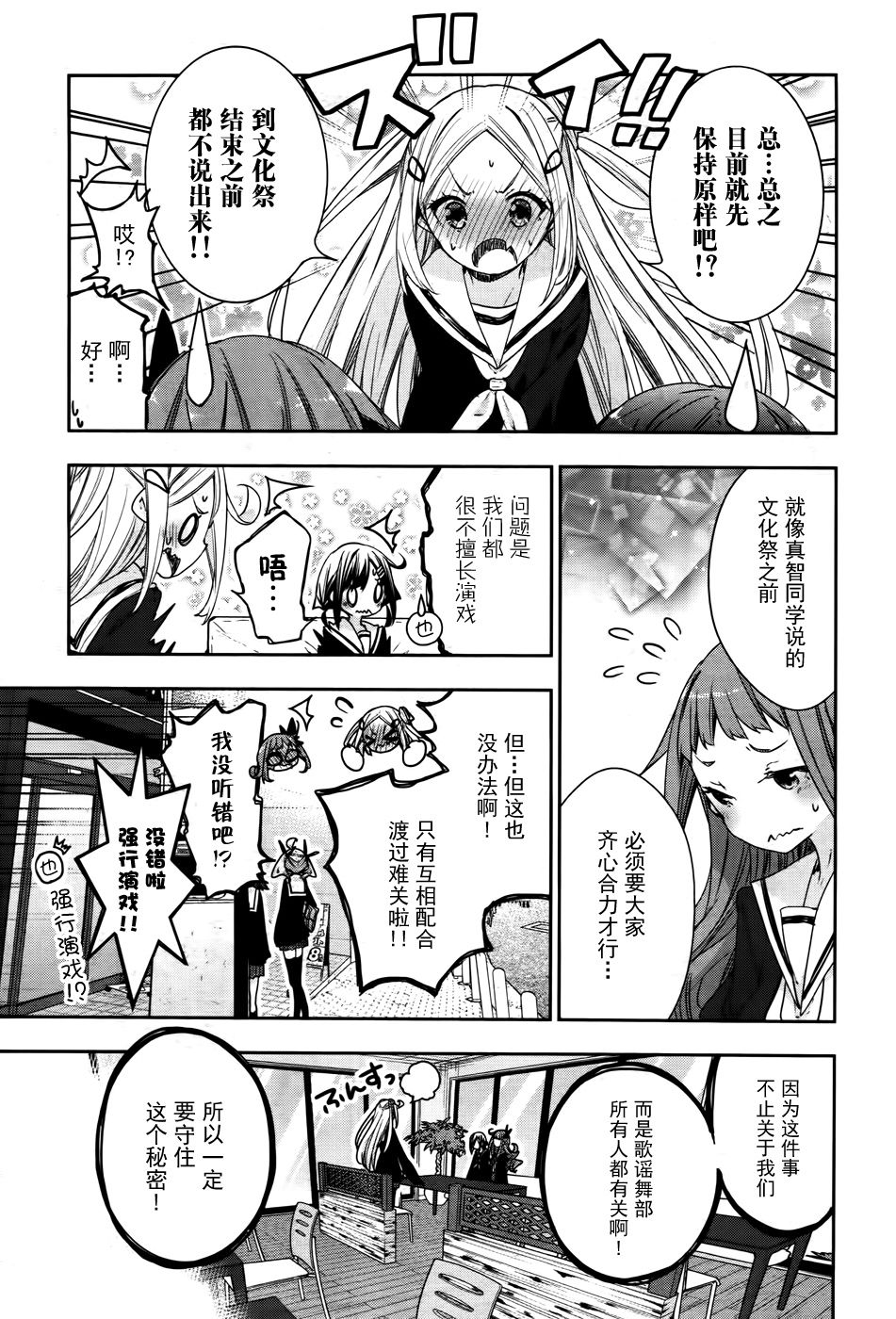 花漾小屋百合开韩漫全集-第73话无删减无遮挡章节图片 